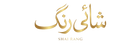 Shai Rang